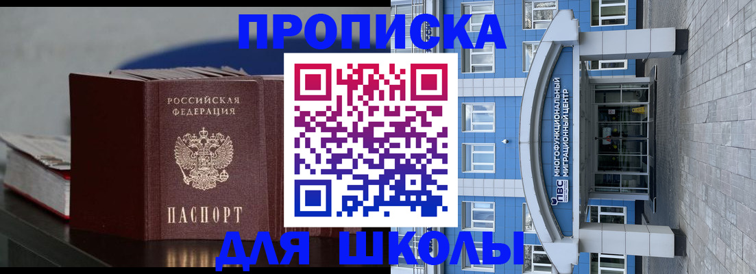 прописка регистрация в Няндоме