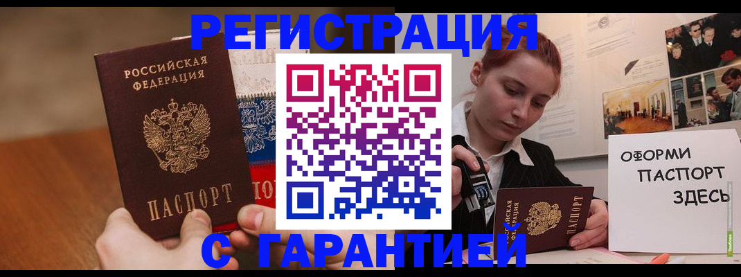 прописка иностранных граждан в Няндоме