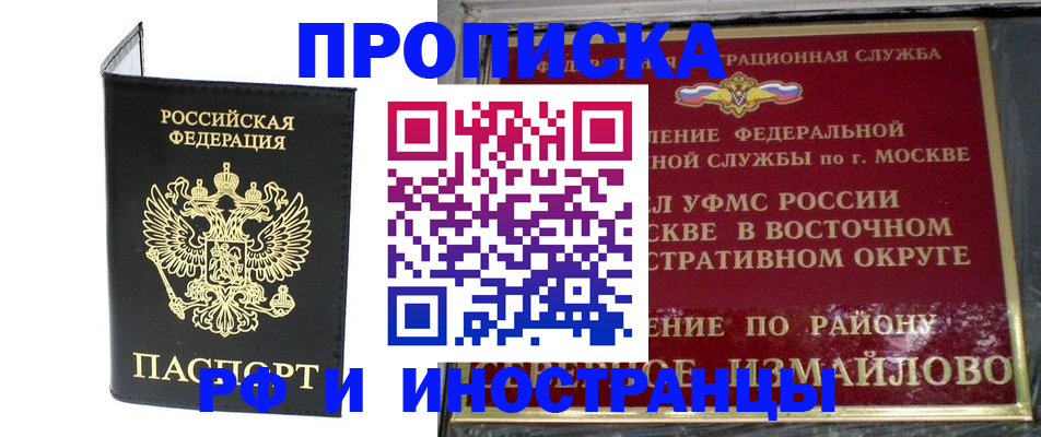 прописка иностранных граждан в Няндоме