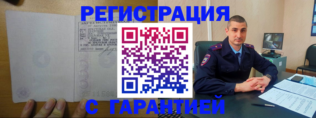 прописка штамп в Няндоме