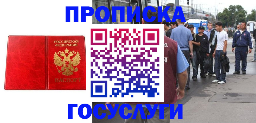 прописка для кредита в Няндоме