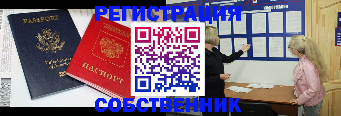 временная регистрация в квартире в Няндоме