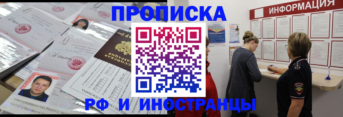 прописка иностранных граждан в Няндоме