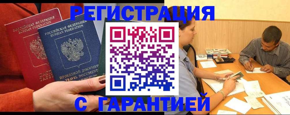 прописка паспорт в Няндоме