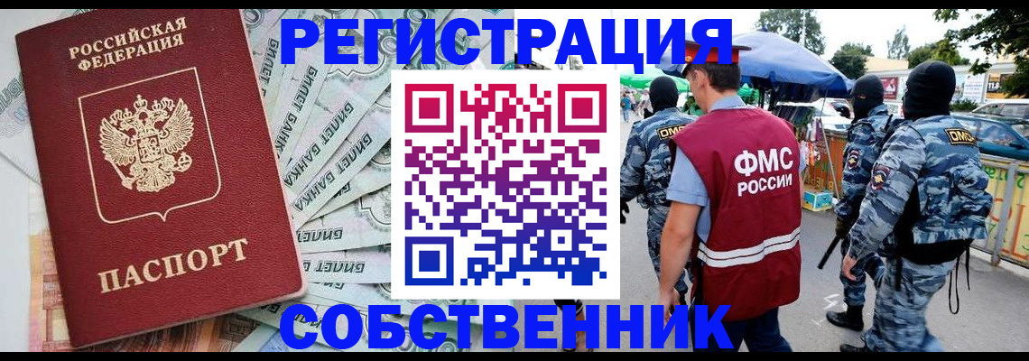 временная регистрация надежно в Няндоме