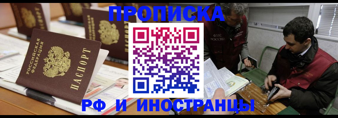 временная регистрация адрес в Няндоме
